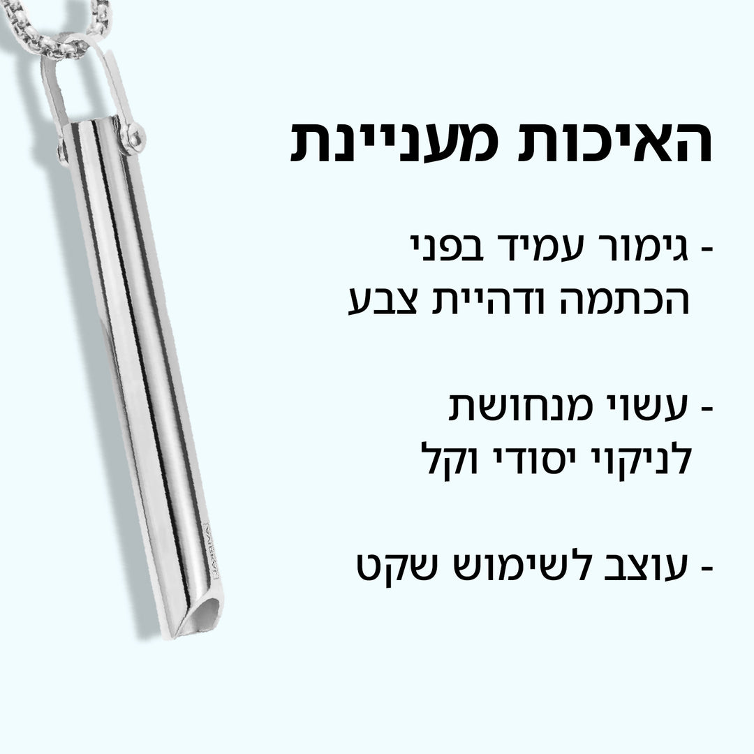 הנשם הקלאסי™